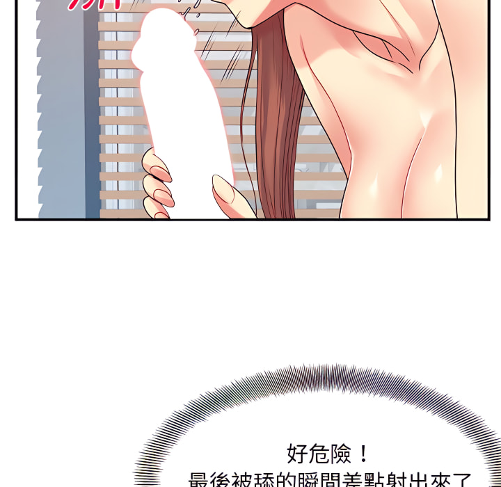 《離婚過的她》漫画 第4章