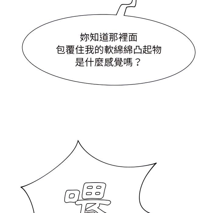 《離婚過的她》漫画 第4章