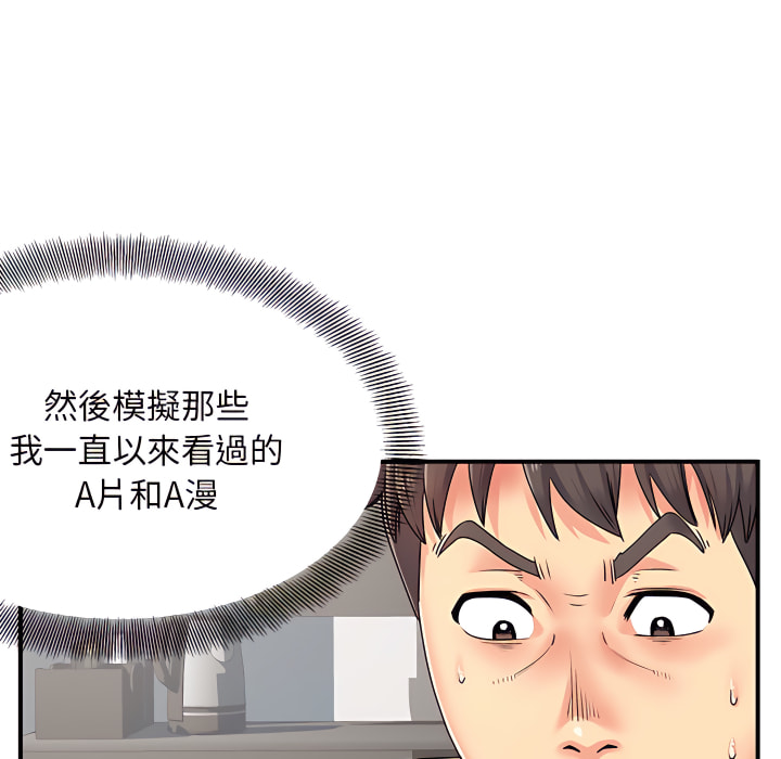 《離婚過的她》漫画 第4章