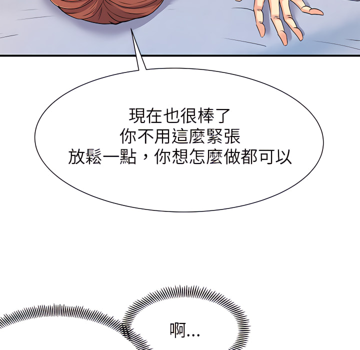 《離婚過的她》漫画 第4章