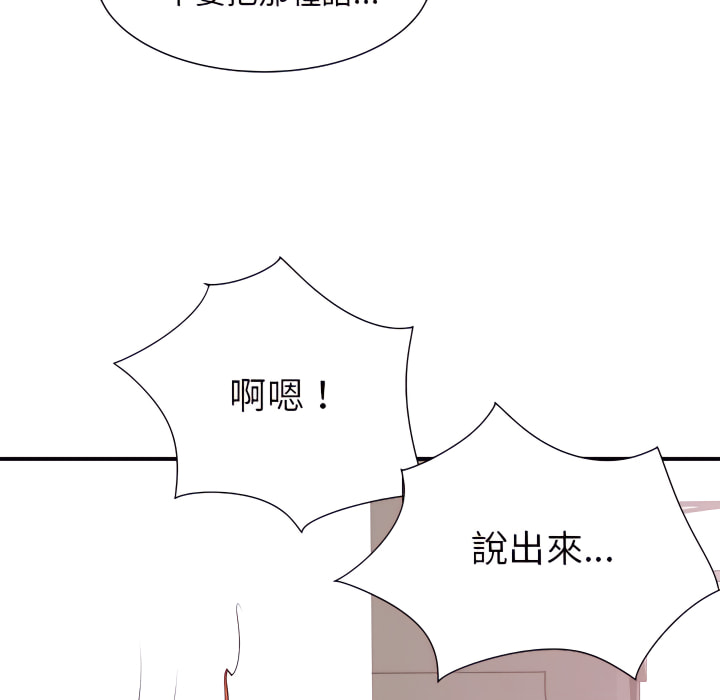 《離婚過的她》漫画 第4章
