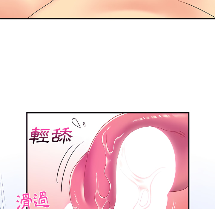 《離婚過的她》漫画 第4章