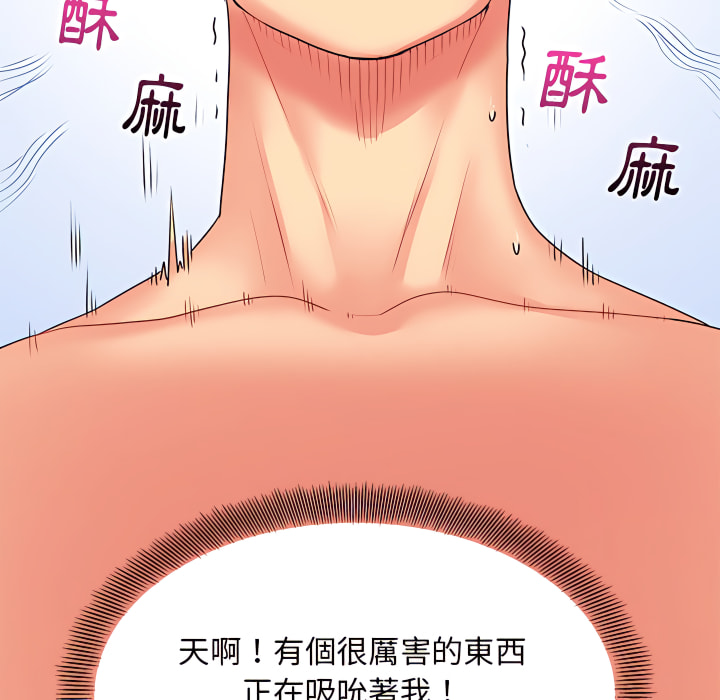 《離婚過的她》漫画 第4章