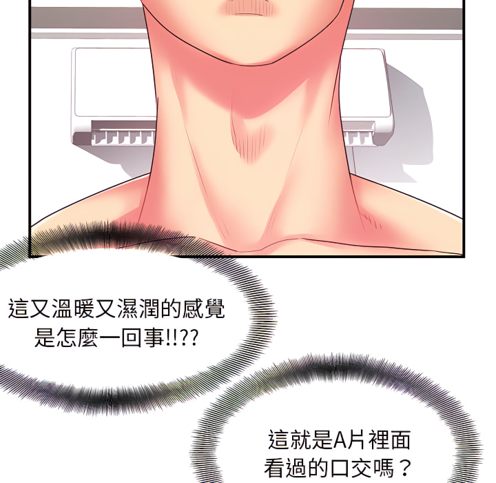 《離婚過的她》漫画 第4章