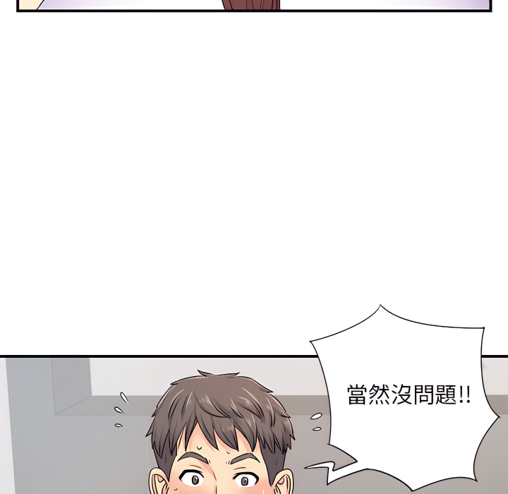 《離婚過的她》漫画 第4章