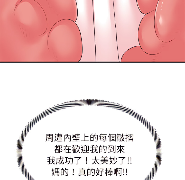 《離婚過的她》漫画 第4章
