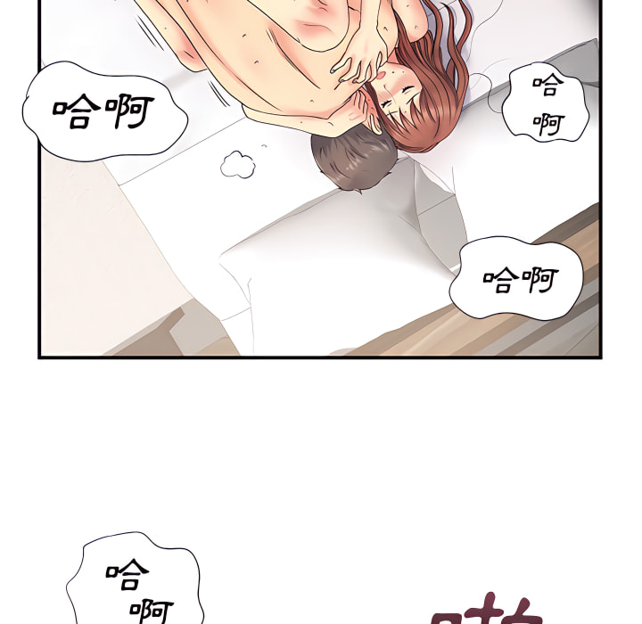 《離婚過的她》漫画 第4章