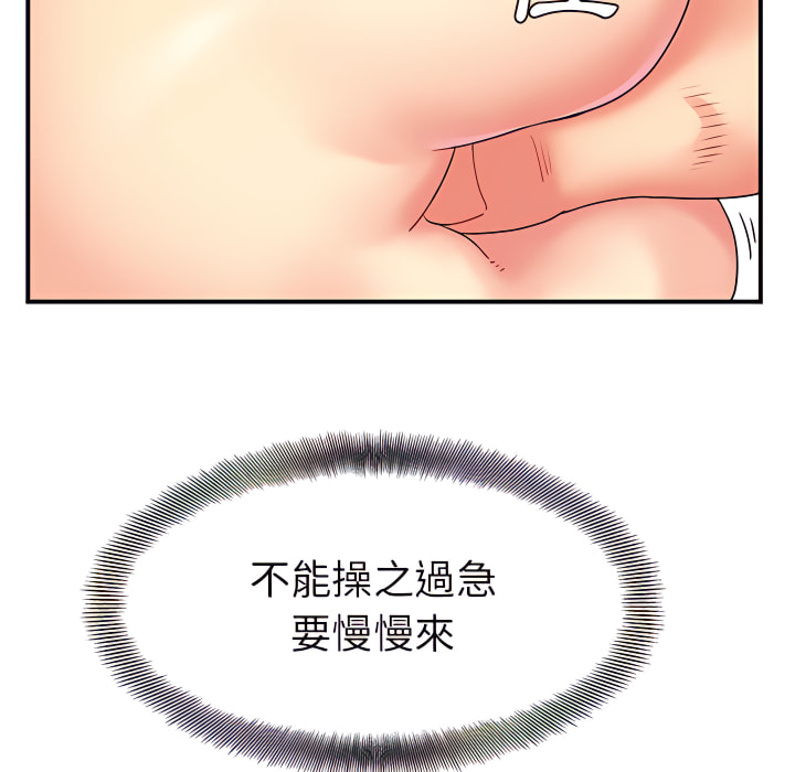 《離婚過的她》漫画 第4章