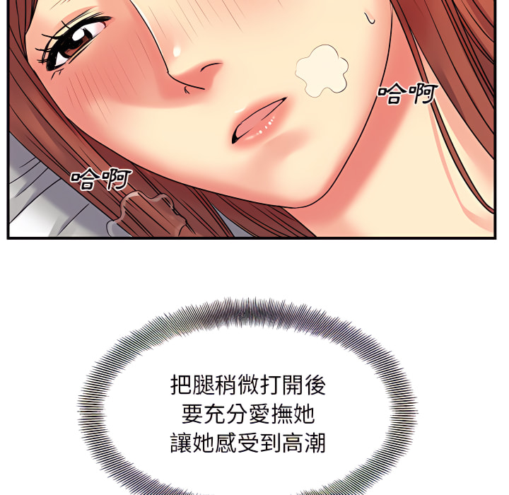 《離婚過的她》漫画 第4章