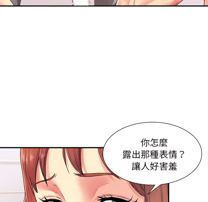 《離婚過的她》漫画 第4章