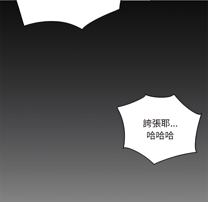 《離婚過的她》漫画 第5章