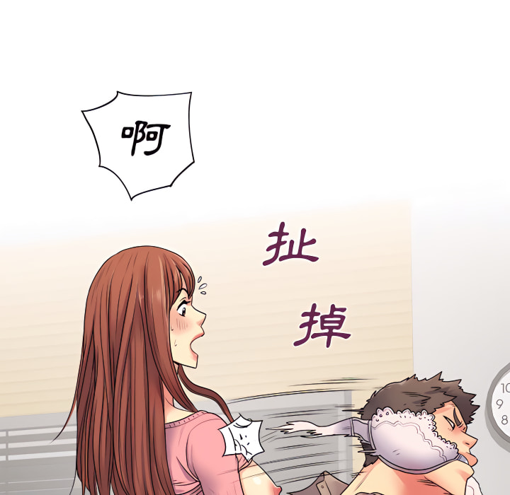 《離婚過的她》漫画 第5章