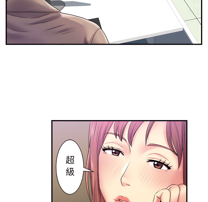 《離婚過的她》漫画 第5章