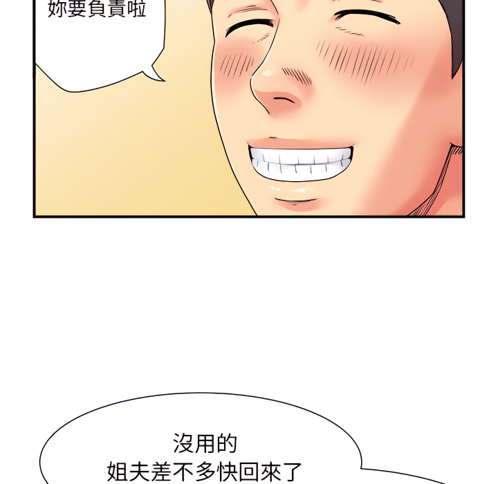 《離婚過的她》漫画 第5章