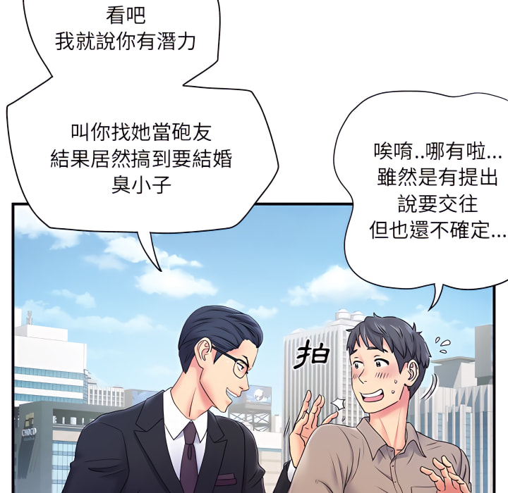 《離婚過的她》漫画 第5章