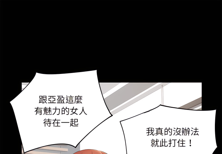 《離婚過的她》漫画 第5章