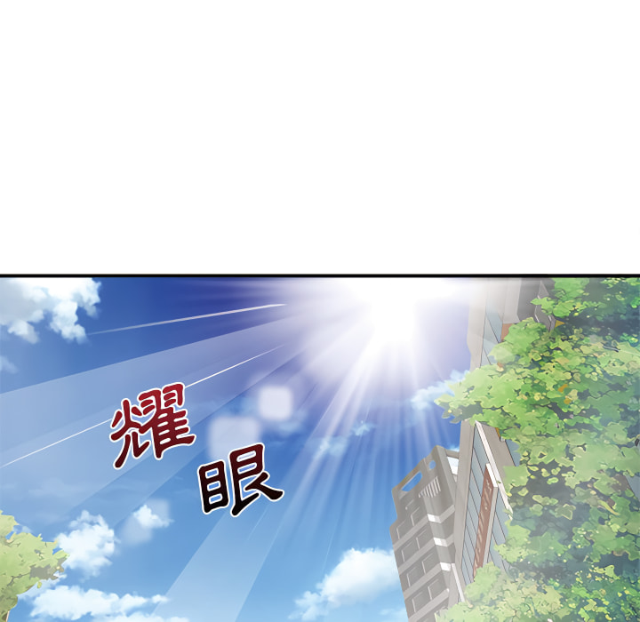 《離婚過的她》漫画 第5章