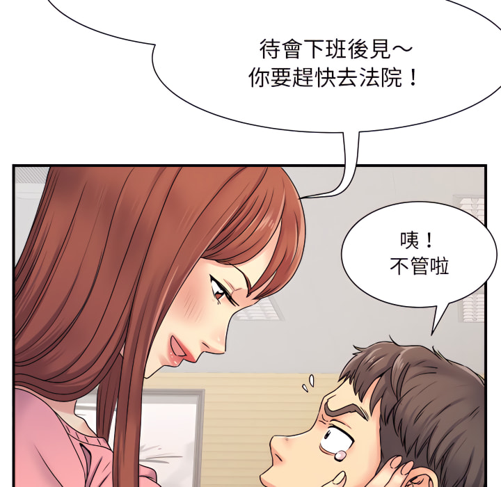 《離婚過的她》漫画 第5章