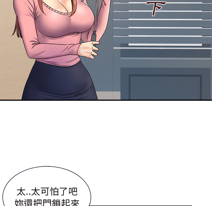 《離婚過的她》漫画 第5章