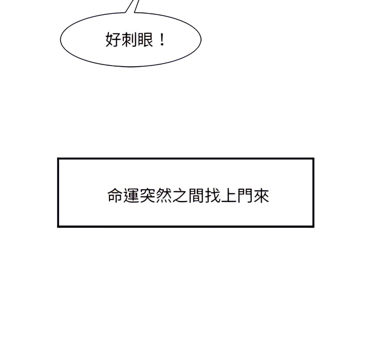 《離婚過的她》漫画 第5章