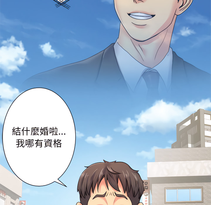 《離婚過的她》漫画 第5章