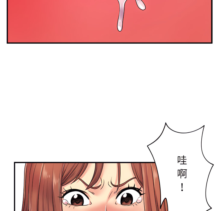 《離婚過的她》漫画 第5章