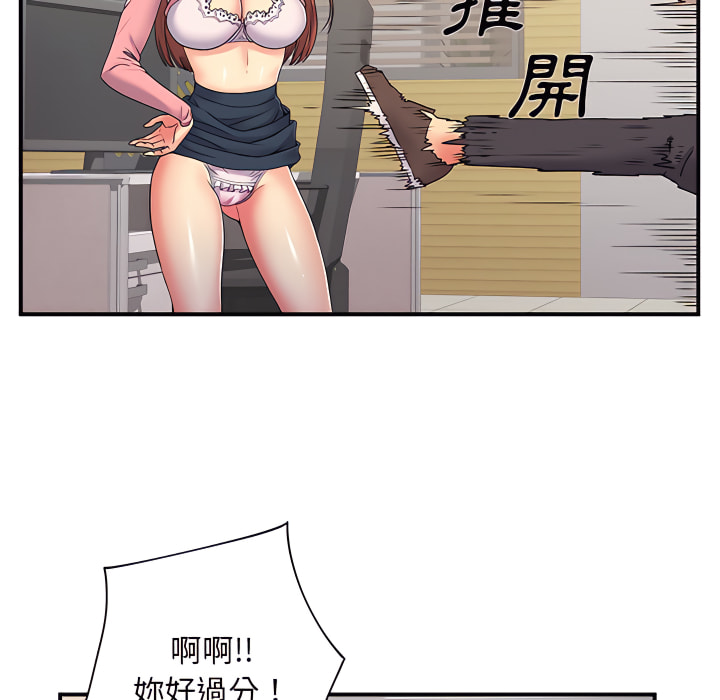 《離婚過的她》漫画 第5章
