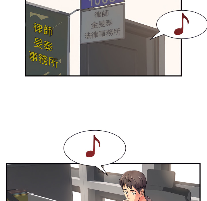 《離婚過的她》漫画 第5章