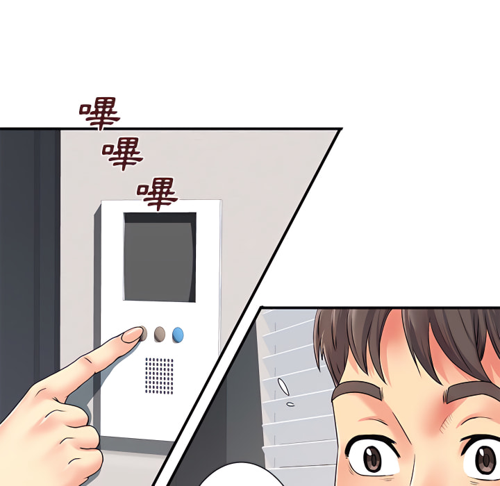 《離婚過的她》漫画 第5章