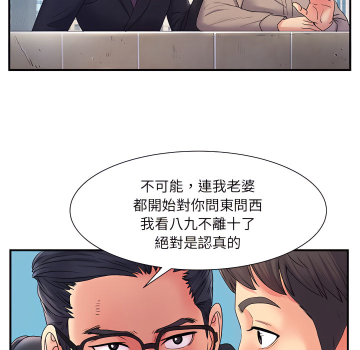《離婚過的她》漫画 第5章