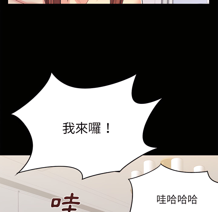 《離婚過的她》漫画 第5章