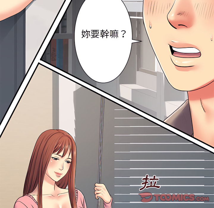 《離婚過的她》漫画 第5章