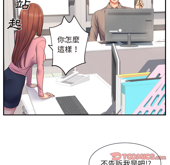 《離婚過的她》漫画 第5章