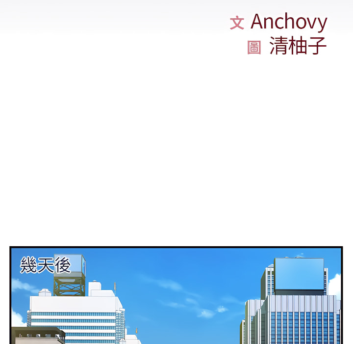 《離婚過的她》漫画 第5章