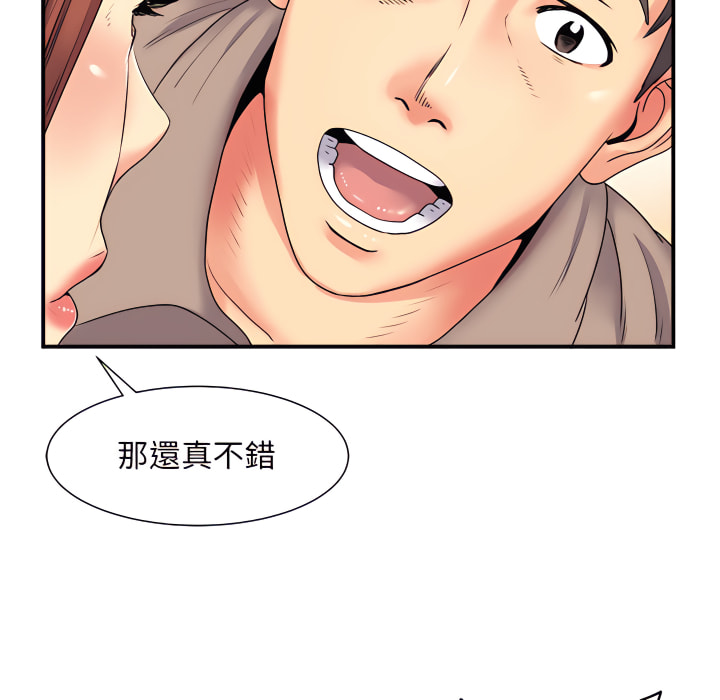 《離婚過的她》漫画 第5章