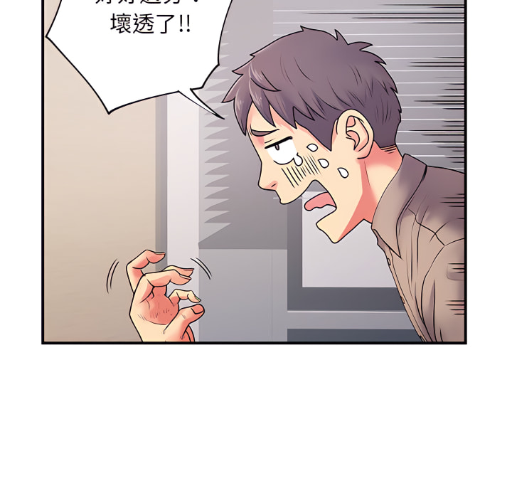 《離婚過的她》漫画 第5章