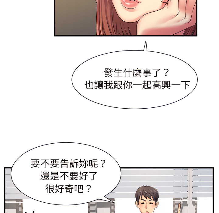 《離婚過的她》漫画 第5章
