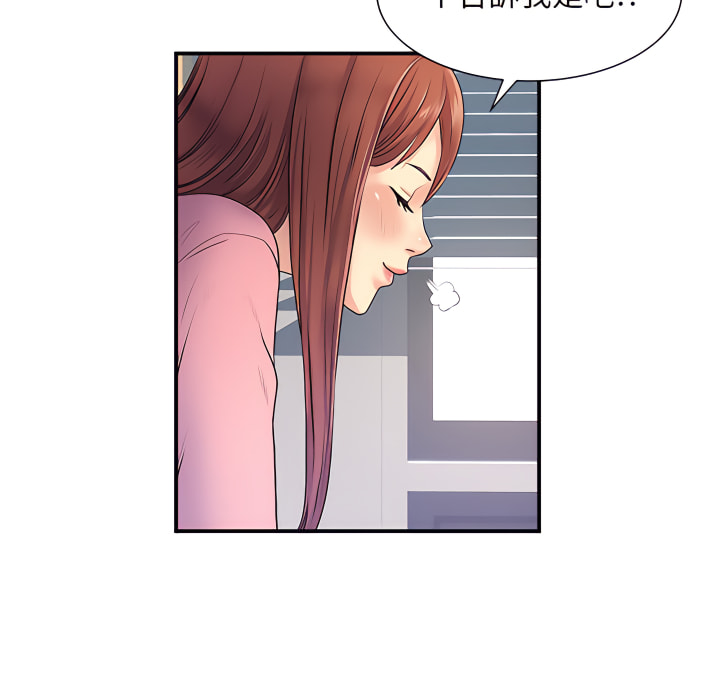 《離婚過的她》漫画 第5章