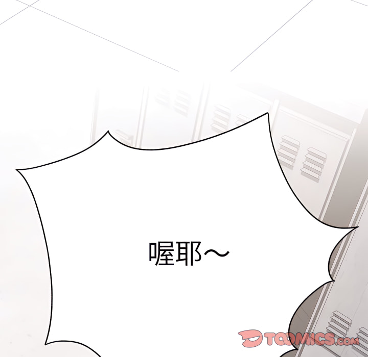 《離婚過的她》漫画 第5章