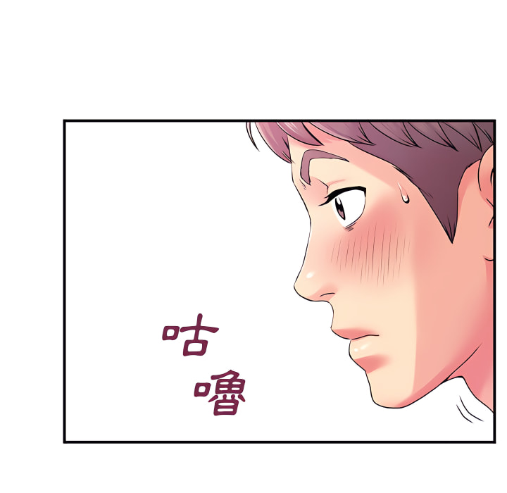 《離婚過的她》漫画 第5章