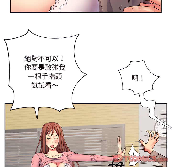 《離婚過的她》漫画 第5章