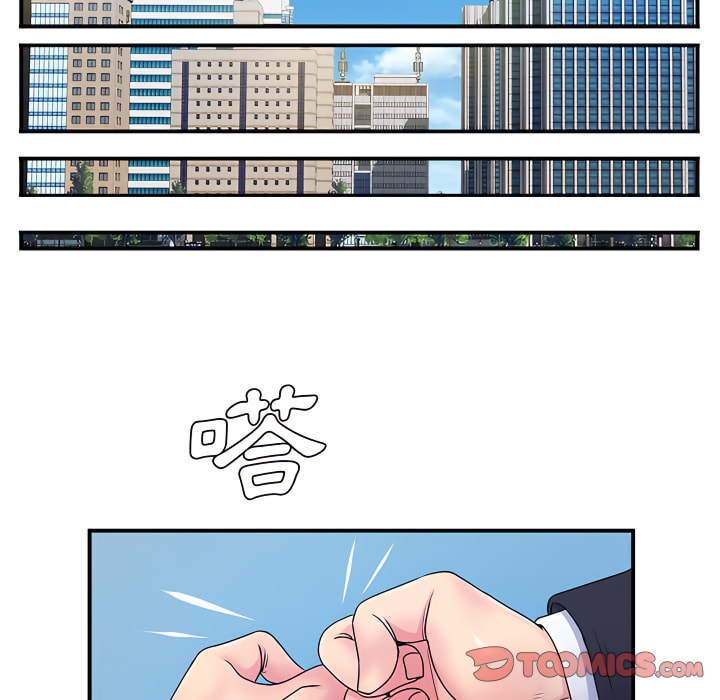 《離婚過的她》漫画 第5章