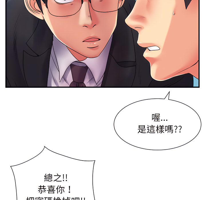 《離婚過的她》漫画 第5章