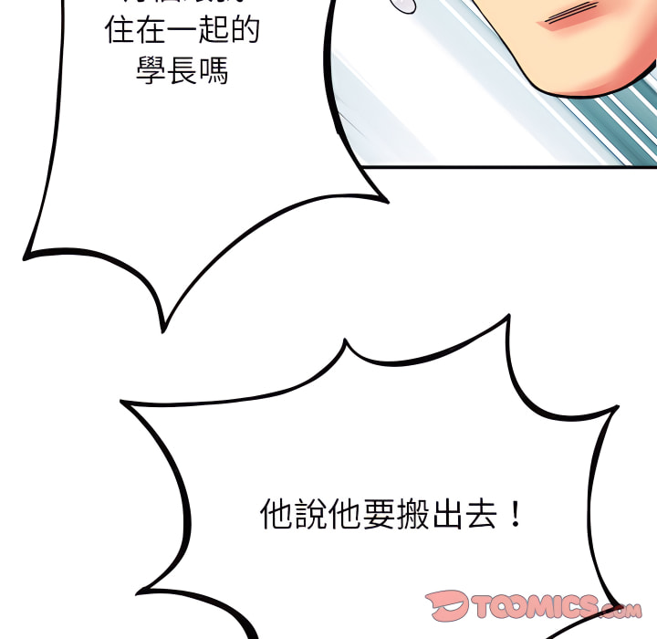 《離婚過的她》漫画 第5章