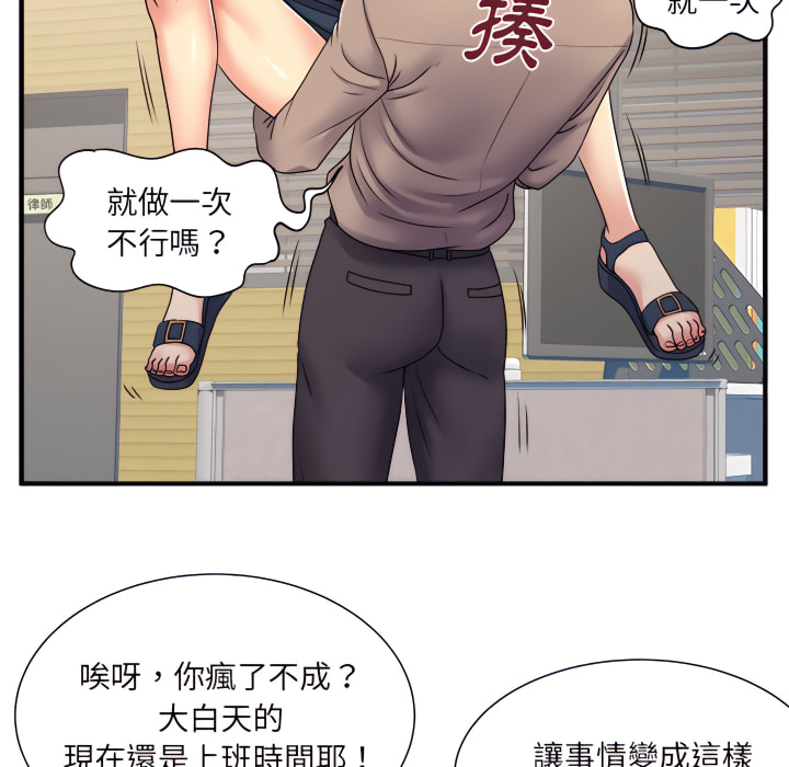 《離婚過的她》漫画 第5章