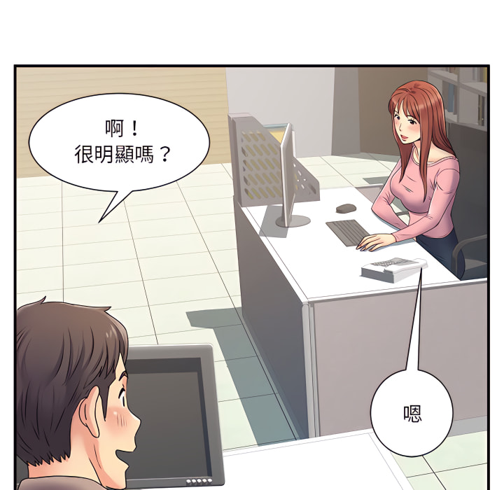 《離婚過的她》漫画 第5章