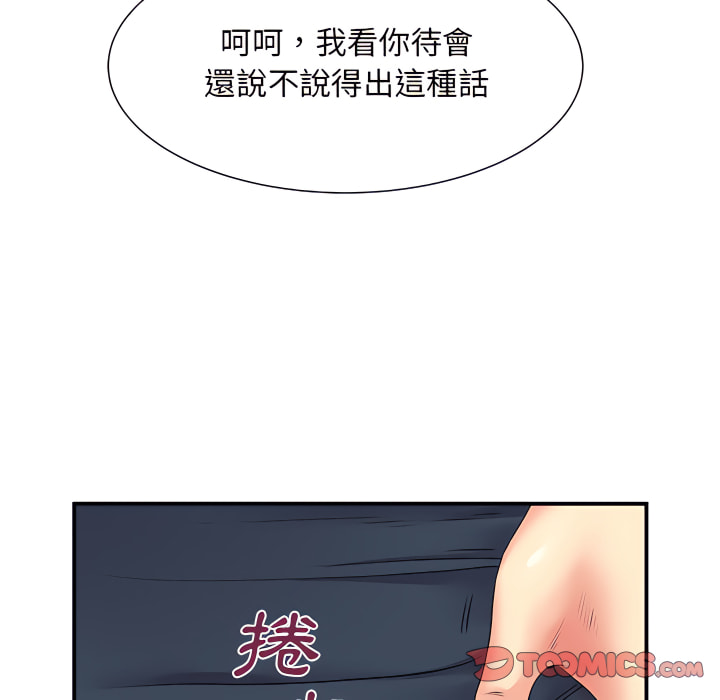 《離婚過的她》漫画 第5章