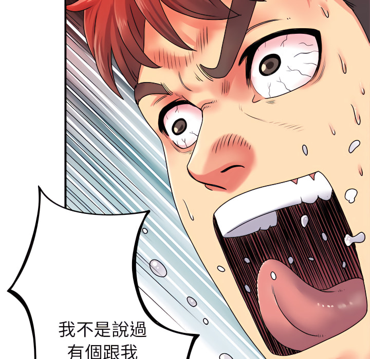 《離婚過的她》漫画 第5章