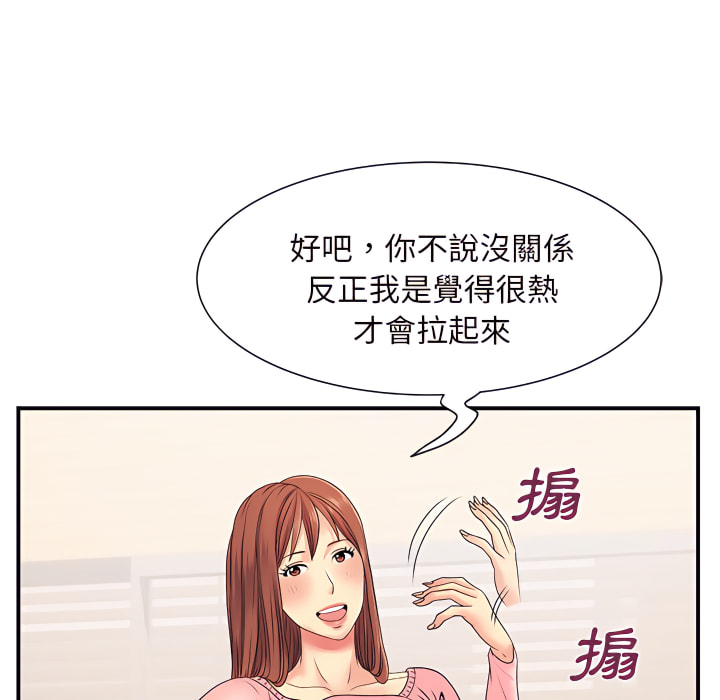 《離婚過的她》漫画 第5章