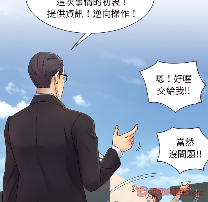 《離婚過的她》漫画 第5章